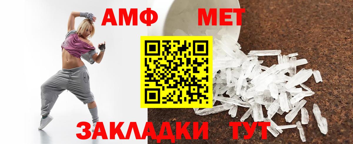 АМФ  АМФЕТАМИН Premium  Вход с VPN  Саяногорск 