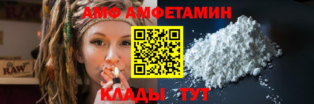Amphetamine VHQ Саяногорск