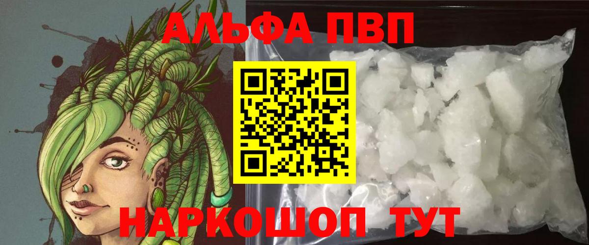 А ПВП крисы CK Саяногорск