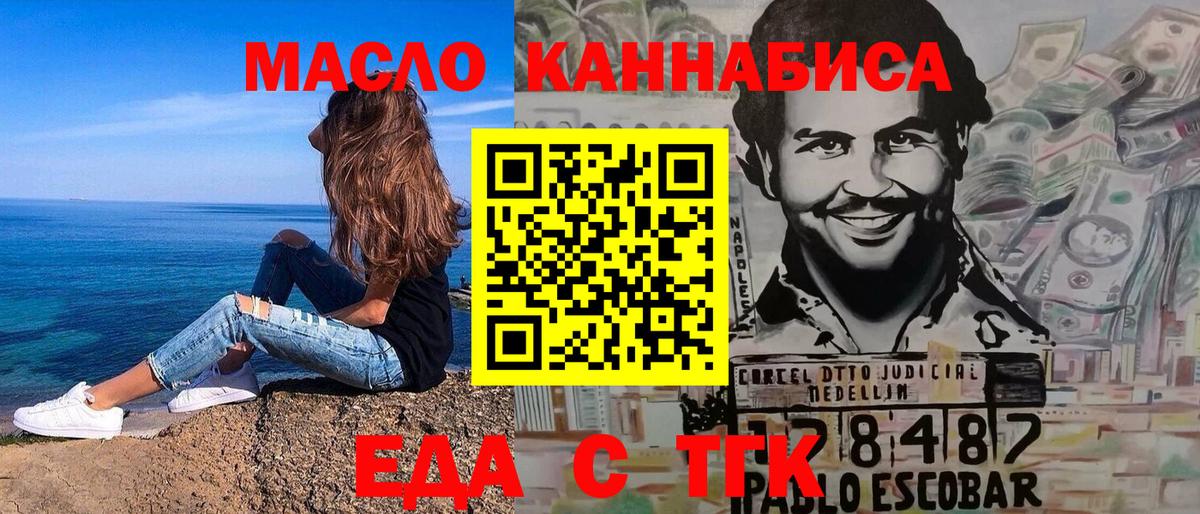 Саяногорск  Печенье с ТГК марихуана  Вход с VPN 