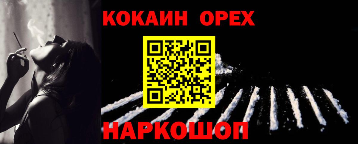 Cocaine Колумбийский  КОКАИН Боливия  где купить наркотик  Вход с VPN  Саяногорск 