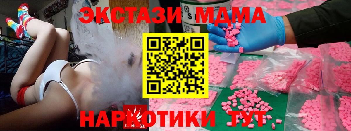 ЭКСТАЗИ  Ecstasy бентли  Вход с VPN  Саяногорск  ЭКСТАЗИ ешки 