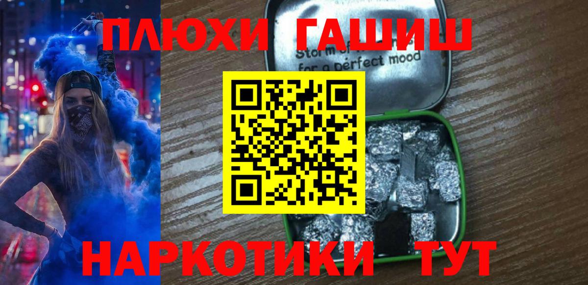Саяногорск  ГАШИШ Изолятор  Гашиш hashish  Вход с VPN 