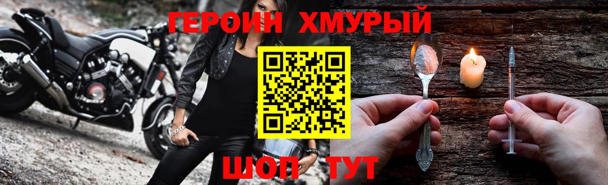 ГЕРОИН белый  Вход с VPN  Саяногорск 