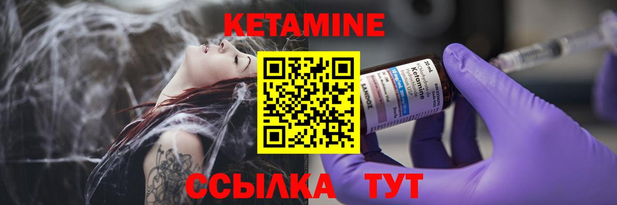 Саяногорск  КЕТАМИН ketamine  Вход с VPN 
