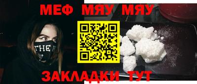 мефедрон мука Новодвинск
