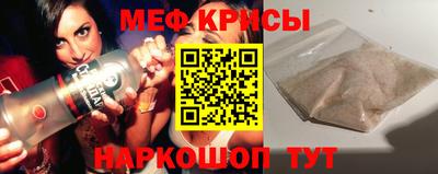 прущие крисы Новозыбков