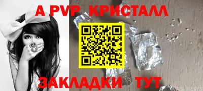 прущие крисы Новозыбков