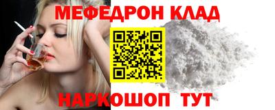 мефедрон мука Новодвинск