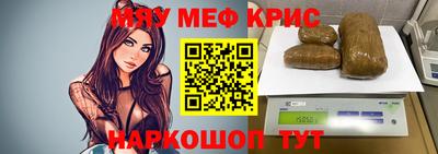 прущие крисы Новозыбков