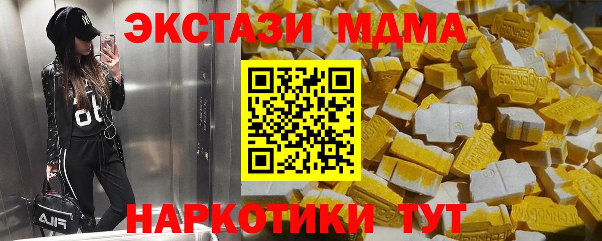 Саяногорск  MDMA молли  МДМА VHQ  Вход с VPN 