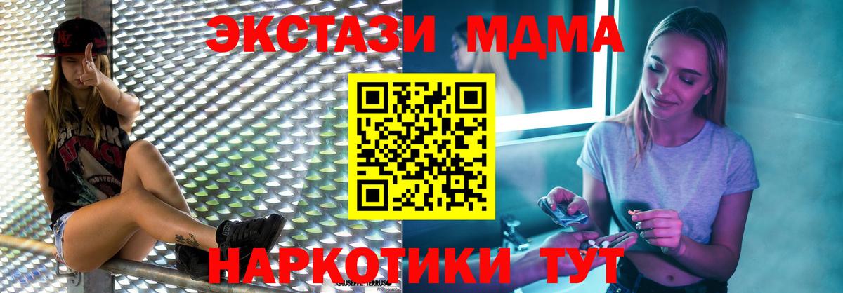 MDMA молли Саяногорск