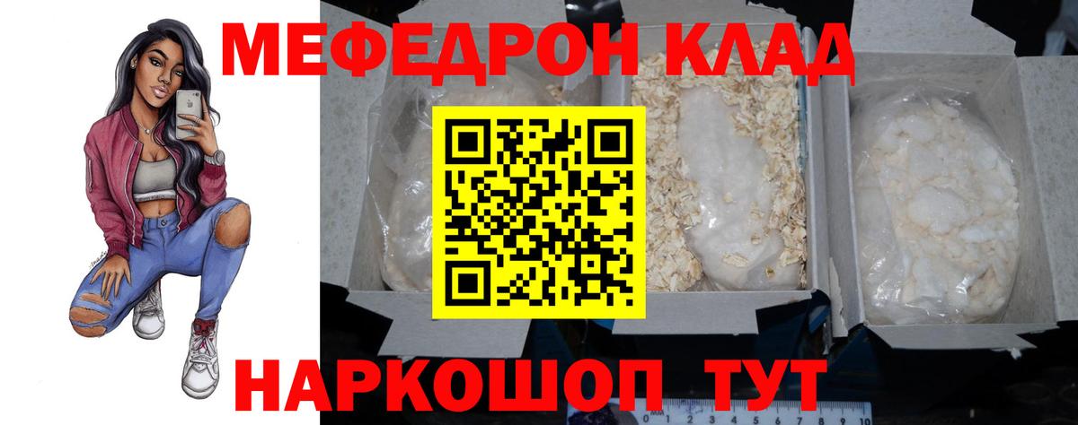 Меф кристаллы Саяногорск
