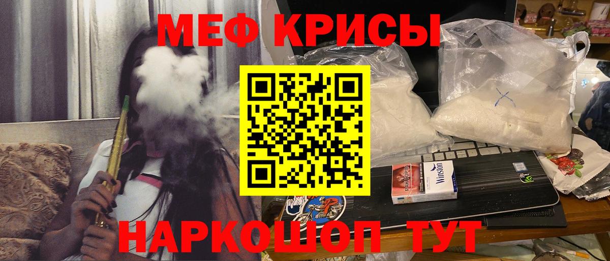 МЕФ  МЯУ-МЯУ 4 MMC  Саяногорск  Вход с VPN  Меф мяу мяу  Меф 