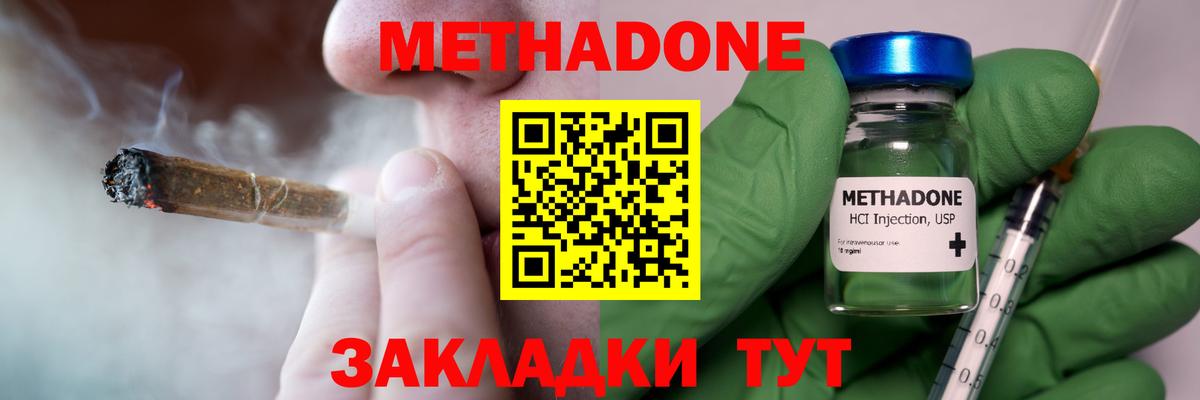 ссылка на мегу ТОР  Вход с VPN  Метадон белоснежный  Саяногорск  Метадон methadone 