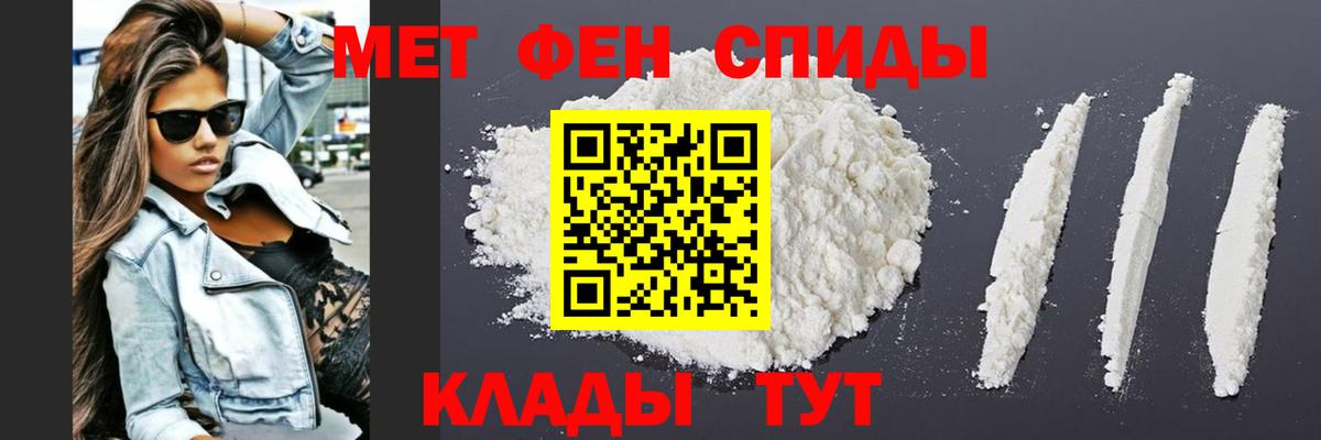 МЕТАМФЕТАМИН витя Саяногорск