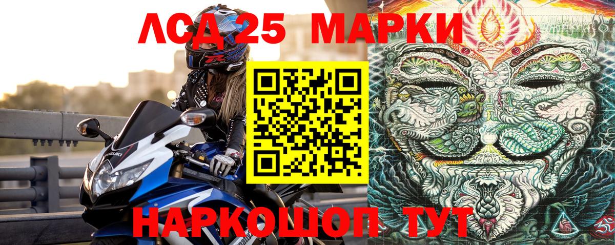 Марки NBOMe 1,8мг  Вход с VPN  Наркотические марки  Саяногорск  Марки NBOMe 1,8мг 