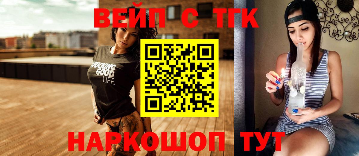 ТГК концентрат  Вход с VPN  Саяногорск  ТГК гашишное масло 